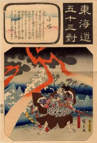 inage-saburo-shigenari.webp