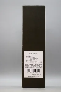 nakao-tokubetsu-honjozo-seikyo-chokarakuchi-11.webp