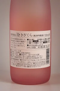 kizakura-junmai-ginjo-2020-02.webp