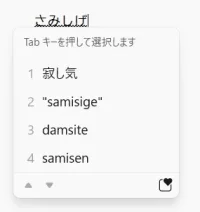 samishige.jpg