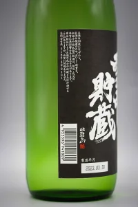hokushika-tokubetsu-junmai-setchu-kimoto-2023-03.webp