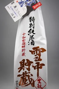 hokushika-tokubetsu-junmai-setchu-kimoto-2023-07.webp