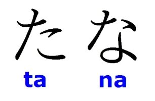 ta-na.webp