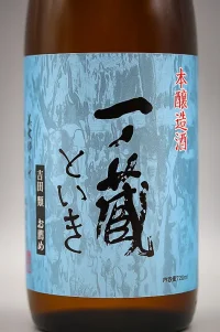 ichinokura-honjozo-toiki-02.webp