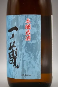 ichinokura-honjozo-toiki-04.webp