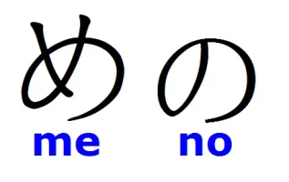 me-no.webp