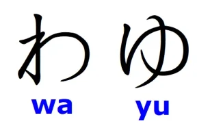 wa-yu.webp