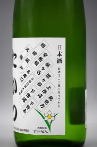 ishii-junmai-takatsu-06.webp