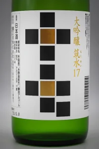 takamasamune-daiginjo-chikusui17-02.webp