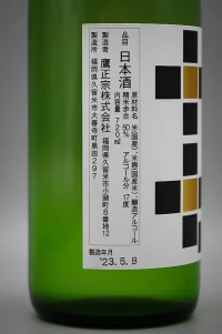 takamasamune-daiginjo-chikusui17-03.webp