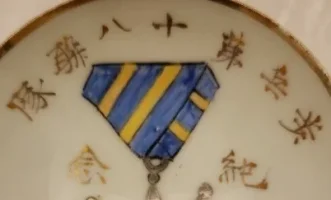 SAKE CUP - 0RDER OF THE SACRED TREASURE1 crop.webp
