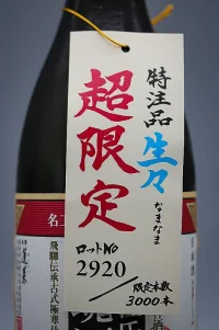 horai-tensai-toji-no-nyukon-02.webp