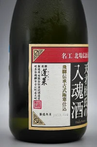 horai-tensai-toji-no-nyukon-05.webp