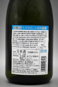 horai-tensai-toji-no-nyukon-07.webp