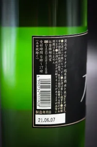 honke-matsuura-mizutokome-junmai-genshu-04.webp