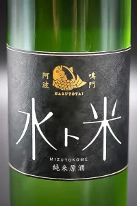 honke-matsuura-mizutokome-junmai-genshu-05.webp
