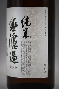 Ishikawa Tamajiman Junmai Muroka