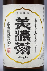 gyokusendo-minogiku-junmai-ginjo-hidahomare-02.webp