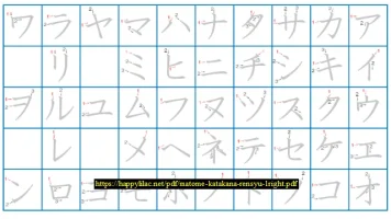 kakakana-tracing.webp