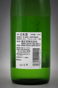 takamasamune-chikuizu17-pantobisco-junmai-ginjo-05.webp