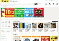 Yahoo Auctions