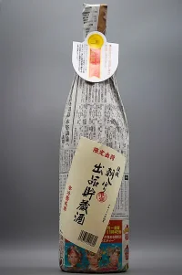 Endo Asashibori Shuppin Chozōsake