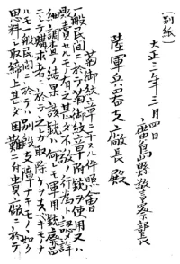 Complaint letter.webp