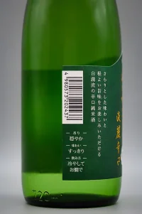 shirataki-tanrei-karakuchi-uonuma-junmai-03.webp