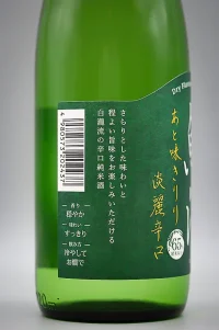 shirataki-tanrei-karakuchi-uonuma-junmai-04.webp