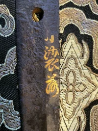 Wakizashi 8.webp