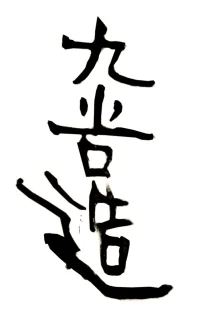 TeapotKanji.webp