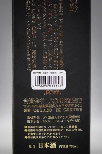 yamatogawa-junmai-ginjo-kasui-utabandai-10.webp