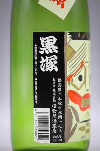 himonoya-senkonari-tokubetsu-junmai-04.webp