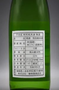 himonoya-senkonari-tokubetsu-junmai-06.webp