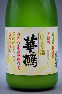 hanahato-nigorizake-02.webp