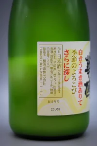hanahato-nigorizake-03.webp