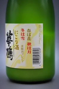 hanahato-nigorizake-04.webp