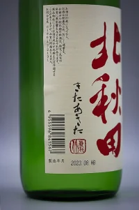 hokushika-kitaakita-junmai-ginjo-genshu-hiyaoroshi-04.webp