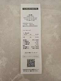 yanbaru-receipt.jpg