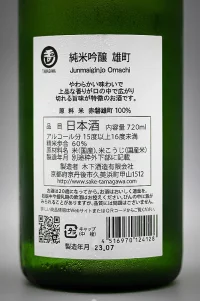 tamagawa-junmai-ginjo-omachi-05.webp