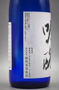 himonoya-senkōnari-daiginjo-05.webp