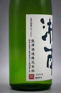 kumazawa-shonan-ginjo-03.webp