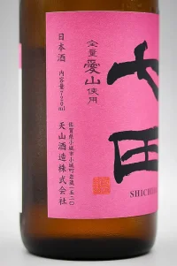 tenzan-shichida-hiyaoroshi-03.webp