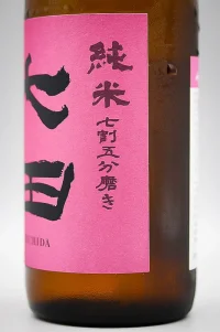 tenzan-shichida-hiyaoroshi-04.webp