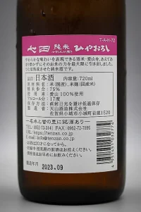 tenzan-shichida-hiyaoroshi-05.webp