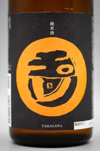 tamagawa-junmai-hiyaoroshi-03.webp