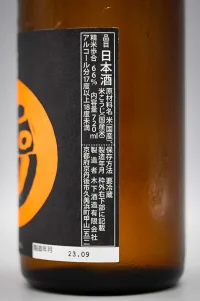 tamagawa-junmai-hiyaoroshi-05.webp