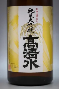 takashimizu-junmai-daiginjo-02.webp