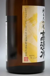 takashimizu-junmai-daiginjo-03.webp