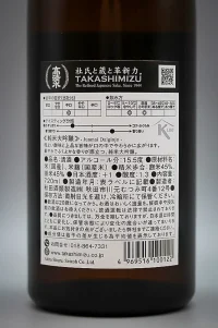 takashimizu-junmai-daiginjo-05.webp